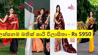 The beautiful batiksaree🥰🥰😘|Seyla |batiksaree|Price Rs 5950
