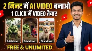 Make AI Video Free 🤯 | ChatGPT + Google Gemini Se Free AI Video Kaise Banaye | 2026