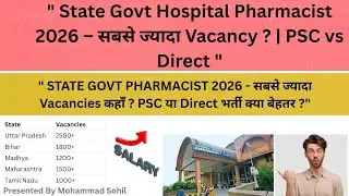 State Government Pharmacist Vacancy 2026: PSC Or Direct Recruitment ? | 80 K Salary | 5000 + Vacancy