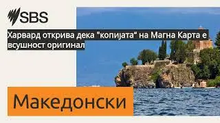 Харвард открива дека 