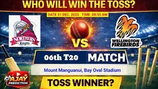 Northern knights vs Wellington match toss prediction || Nk vs Wel Super smash league 2025 - 2026