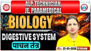 RRB ALP Biology Class 2026 | Digestive System | RRB Technician/JE/Paramedical Biology Class