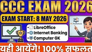 CCC Exam 2025 | Top 30 Most Important Questions (Hindi) | CCC Exam Pass Trick