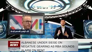 Albanese under siege on negative gearing as RBA sounds alarm on rent