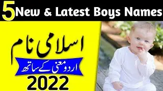 Top 5 Latest Muslim Boys Names 2022 | New Islamic Boy Names with Meaning in Urdu & Hindi 2022