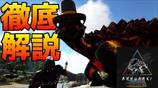 ARK MOD紹介 Annunaki Genesisの内容・遊び方を徹底解説