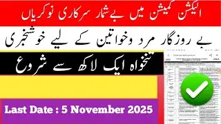 Govt Jobs 2025 | Election Commission of Pakistan Latest Vacancies | Apply Online Now!