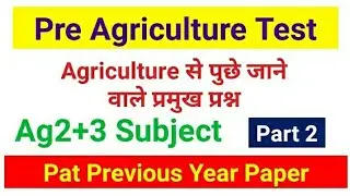 Agriculture Important Question For Pat Exam Ag2+3 Subject || Pat previous year paper.