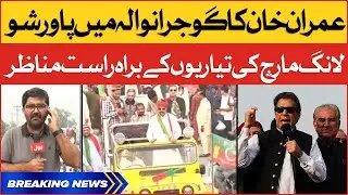 Imran Khan Long March In Gujranwala Live Updates | PTI Haqeeqi Azadi March | Breaking News