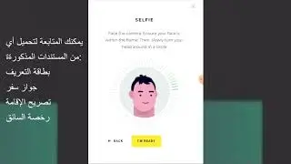 Fidelity Stream Capital Inc:كيفية إنشاء حساب Binance.
