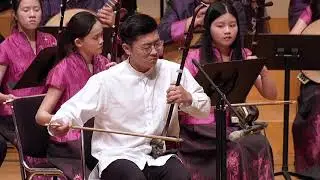 06 王建民：《第一二胡狂想曲》 二胡：陳宥嘉／指揮：顧寶文
