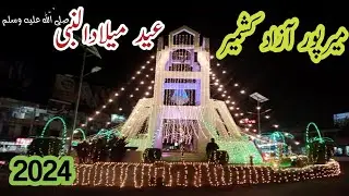 Eid Milad-un-Nabi|Beautiful Lighting in Mirpur Azad Kashmir|12 Rabe ul Awal| QasimIrfan Official