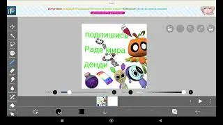 Подпишись Раде мира денди 