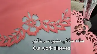 New And Unique Cut work sleeves design | Stylish Party wear Dress Design cutting and stitching