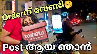 Orders okka lottery adikum pola aayi poyi | കിട്ടിയാൽ കിട്ടി | Zomato vlog 136