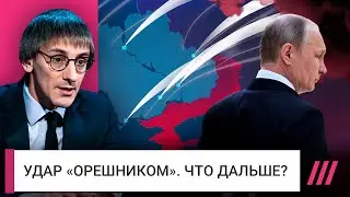 Путин имитирует ядерный удар и хочет заморозить войну | Михаил Фишман