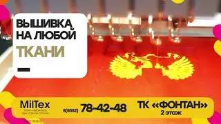 магазин тканей MilTex