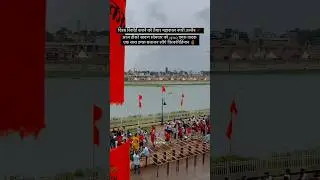 Damru world record in baba mahakal sawari live | Ujjain Damru World Record | MP Ujjain |Sawan 2024