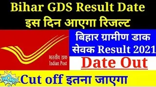 Bihar post office GDS result 2021 | Bihar post office ka result kab aayega | cut off | merit list