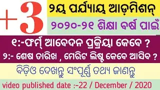 +3 2nd phase Admission 2020-21 // Plus 3 Phase - 2 Admission / guidelines for 2nd phase +3 Admission