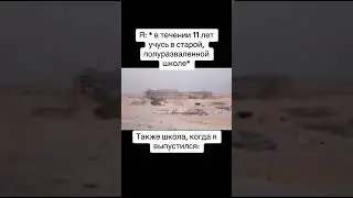школа после выпуска #жиза #прикол #ржака #смех #shorts #смехдослез #приколы2023 #приколы #DINGOR