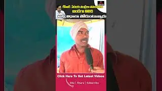 Common Man Words on CM KCR | Public Talk 2023 | Mirror TV #ytshorts