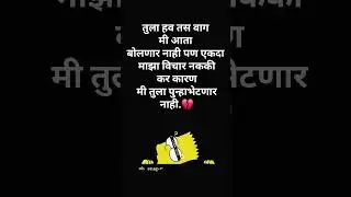 Broken heart | sad status | Boy attitudestatus | Love status #dhokha #shorts #attitude#sad #shayari