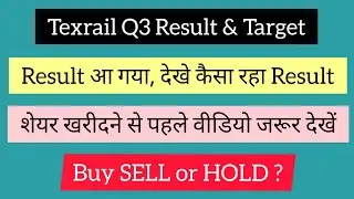 Texrail Share latest news || texrail Q3 Result || texrail share Result || texrail share News