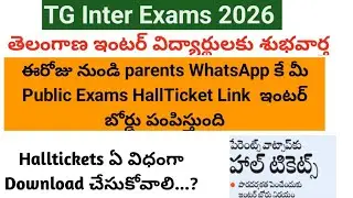 telangana inter exams ||telangana inter exams 2026||tg inter 2026 hall ticket download link