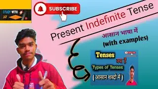 Present indefinite tense | Simple sentense | Negative sentense |Interrogative sentense ||