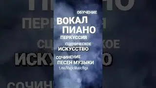уроки вокала фортепиано Рига Латвия vocal lessons piano classes Riga Latvia
