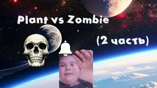 Пвз 2 (2 часть)