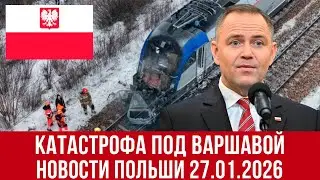 Катастрофа под Варшавой! новости Польши