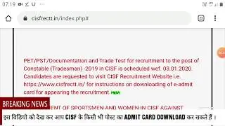 HOW TO DOWNLOAD CISF TRADESMAN ADMIT CARD 2019 ●how to forget REGISTRATION & password ●