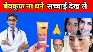 renee everyday face brightening cream honest review ,renee everyday face brightening cream