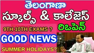 |Ts School  & College Reopen Date 2021-Permission Letter download School Syllabus Summer Holidays|