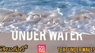 How to create text under sea waves in inshot (telugu) vedio editing tutorial