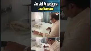 Konidela Nagababu MLC Nomination 2025 | Signs Affidavit & Files | Vayu News Telugu