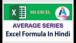 Excel formula Average Series in hindi by InfoAnand