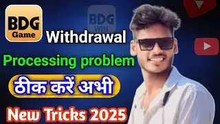 {NEW} bdg win withdrawal problem || bdg win real hai ya fake | bdg win withdrawal processing problem
