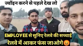Railway Group D,Technician Job Profile Video | Job Profile Of Railway Technician | Interview
