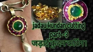 jadau kundan | cutting | part-3| जड़ाऊ कुन्दन कटिंग पार्ट-3 @lks1328