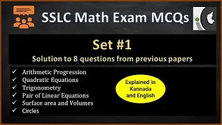 SSLC Maths MCQ Questions - Set 1 | In Kannada and English | 2021 Exam Prep