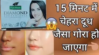 Diamond Creme Bleach Review Beauty Basic 