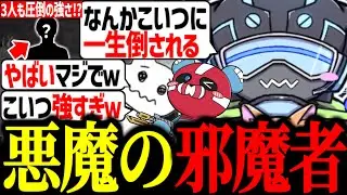 久しぶりの3人の時間をある者に邪魔されるボルズ【VOLzZ/tttcheekyttt/1tappy/切り抜き】