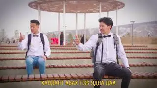 4 сарын НЭГЭН боллоо ерөөсөө бидний баярдаа 😁🤣😂🥰🥰🥰