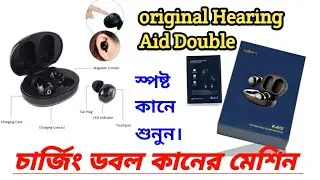 Axon K-812 Mini Rechargeable Digital Hearing Aid,কানের মেশিন  শব্দ শুনুন&mdash;স্বাচ্ছন্দ্যে ও স্পষ্টভাবে!