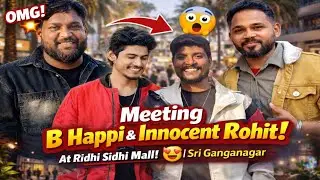 Ridhi Sidhi PVR Mall Mile Rajsthan Ke Famous Singer B Happie Or Innocent Rohit 🤩 | Sri Ganganagar