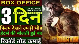 Martin Movie Box Office Collection Day 1 | Martin First Day Collection | Martin Movie Collection