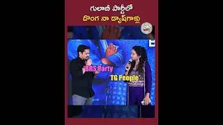 తెలంగాణ దోచుకున్న దొంగలు వీళ్లే || #ktr #kcr #harishrao #telanganapolitics #kalvakuntlakavitha #brs